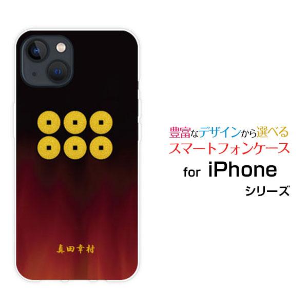 スマホケース iPhone 15 アイフォン フィフティーン ハードケース/TPUソフトケース 家紋...