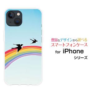 スマホケース iPhone 15 アイフォン フィフティーン ハードケース/TPUソフトケース 虹とツバメ 春 虹 つばめ ツバメ 鳥 とり トリ イラスト カラフル かわいい｜orisma