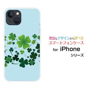 スマホケース iPhone 15 アイフォン フィフティーン ハードケース/TPUソフトケース クローバー模様 春 クローバー ブルー グリーン 青 緑 シンプル｜orisma