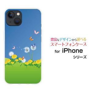 スマホケース iPhone 15 アイフォン フィフティーン ハードケース/TPUソフトケース タンポポと蝶 花柄 フラワー たんぽぽ タンポポ 蝶 ちょう チョウ 春｜orisma