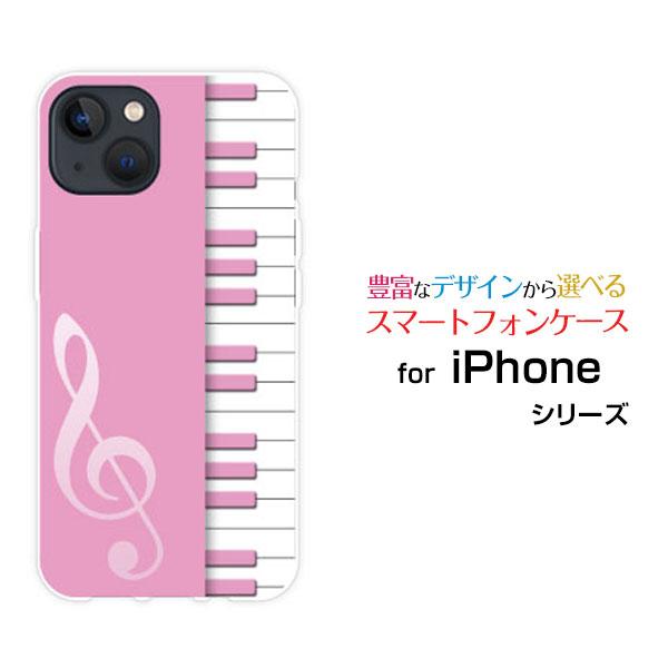 スマホケース iPhone 15 アイフォン フィフティーン ハードケース/TPUソフトケース ピア...