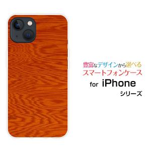 スマホケース iPhone 15 アイフォン フィフティーン ハードケース/TPUソフトケース Wood（木目調）type005 wood調 ウッド調 オレンジ色 シンプル カジュアル｜orisma