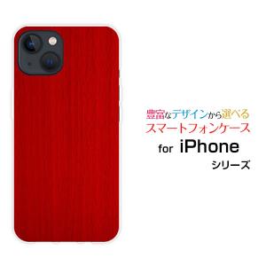 スマホケース iPhone 15 アイフォン フィフティーン ハードケース/TPUソフトケース Wood（木目調）type009 wood調 ウッド調 赤 レッド シンプル カラフル｜orisma
