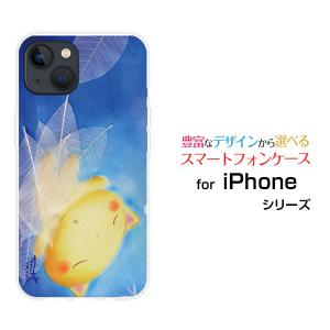 スマホケース iPhone 15 アイフォン フィフティーン ハードケース/TPUソフトケース おやすみねこ やのともこ デザイン ねこ 夜空 星 パステル 癒し系 ブルー｜orisma