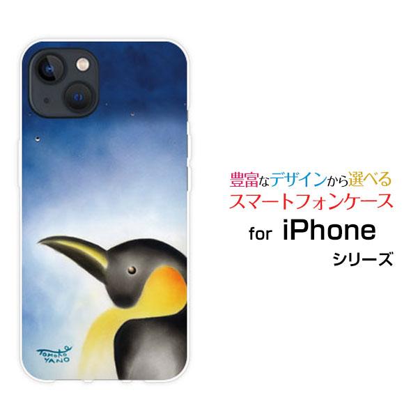 スマホケース iPhone 15 アイフォン フィフティーン ハードケース/TPUソフトケース 黄昏...