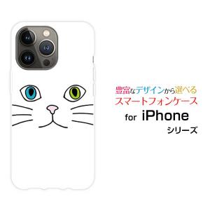 スマホケース iPhone 15 Pro アイフォン フィフティーン プロ ハードケース/TPUソフトケース キャットフェイス（ホワイト） ねこ 猫 白 顔 ひげ ヒゲ｜orisma