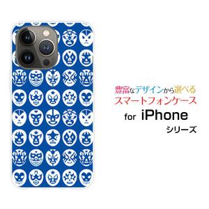 スマホケース iPhone 15 Pro アイフォン フィフティーン プロ ハードケース/TPUソフトケース The Mask Mans（ブルー） マスク 覆面 プロレス｜orisma