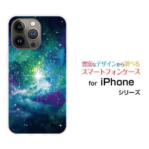 スマホケース iPhone 15 Pro アイフォン フィフティーン プロ ハードケース/TPUソフトケース 宇宙柄 星の輝き｜orisma