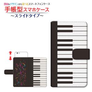 スマホケース iPhone 15 Pro アイフォン フィフティーン プロ 手帳型 ケース スライド式 ピアノと音符 楽器 ピアノ 音符 楽譜 イラスト カラフル｜orisma