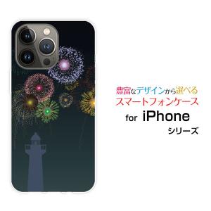 スマホケース iPhone 15 Pro アイフォン フィフティーン プロ ハードケース/TPUソフトケース 花火(灯台) 夏 サマー 花火 灯台 夜景｜orisma