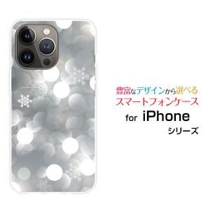 スマホケース iPhone 15 Pro アイフォン フィフティーン プロ ハードケース/TPUソフトケース 光る結晶 冬 結晶 スノー ひかり 光 反射｜orisma