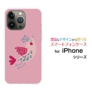 スマホケース iPhone 15 Pro アイフォン ハードケース/TPUソフトケース ピンクバード イラスト キャラクター 鳥 とり トリ ピンク かわいい｜orisma