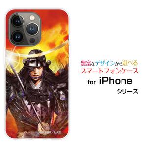 スマホケース iPhone 15 Pro アイフォン フィフティーン プロ ハードケース/TPUソフトケース 戦国 武将 伊達 政宗 だて まさむね 諏訪原寛幸／七大陸｜orisma