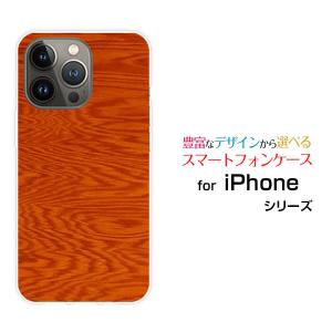 スマホケース iPhone 15 Pro アイフォン ハードケース/TPUソフトケース Wood（木目調）type005 wood調 ウッド調 オレンジ色 シンプル カジュアル｜orisma
