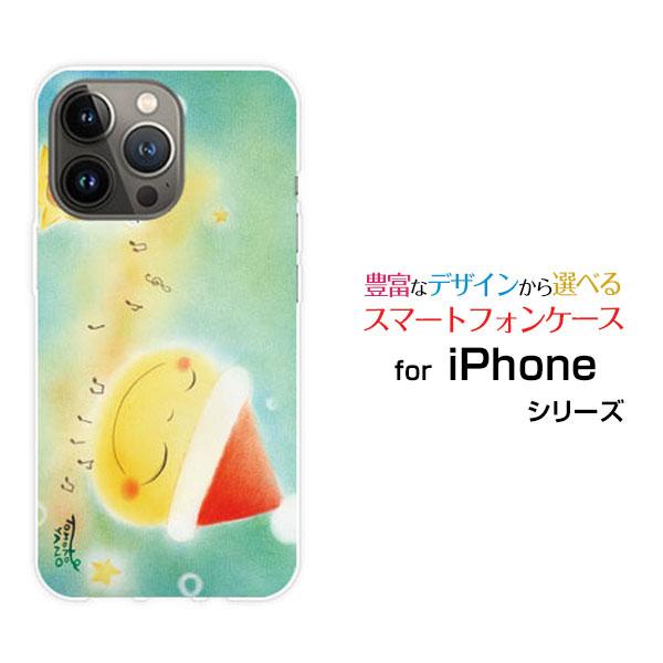 スマホケース iPhone 15 Pro アイフォン ハードケース/TPUソフトケース 月星サンタと...