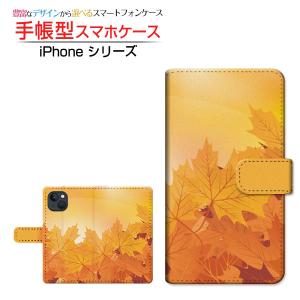 スマホケース iPhone 15 Plus アイフォン 手帳型 ケース カメラ穴対応 もみじ模様 秋 秋色 紅葉 もみじ 和柄 日本 和風 イエロー オレンジ 黄色｜orisma