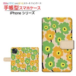 スマホケース iPhone 15 Plus アイフォン フィフティーン プラス 手帳型 ケース カメラ穴対応 北欧風花柄type1イエロー 花柄 フラワー グリーン 黄 緑｜orisma