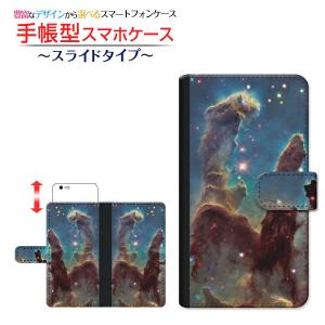 スマホケース iPhone 15 Plus  アイフォン フィフティーン プラス 手帳型 ケース スライド式 宇宙柄 星雲群｜orisma