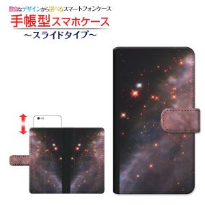 スマホケース iPhone 15 Plus  アイフォン フィフティーン プラス 手帳型 ケース スライド式 宇宙柄 Space｜orisma