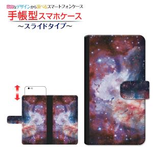 スマホケース iPhone 15 Plus  アイフォン フィフティーン プラス 手帳型 ケース スライド式 宇宙柄 星雲 パープル｜orisma