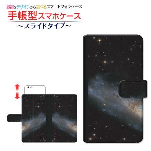 スマホケース iPhone 15 Plus  アイフォン フィフティーン プラス 手帳型 ケース スライド式 宇宙柄 銀河｜orisma