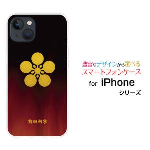 スマホケース iPhone 15 Plus アイフォン フィフティーン プラス ハードケース/TPU...