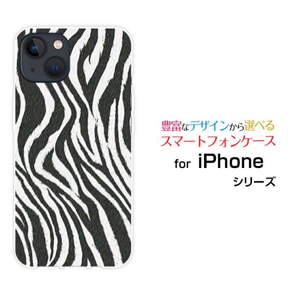 スマホケース iPhone 15 Plus アイフォン ハードケース/TPUソフトケース ゼブラ柄t...
