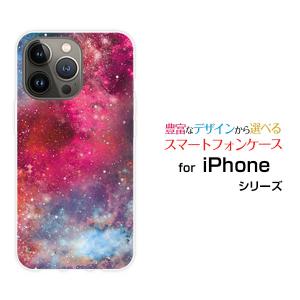 スマホケース iPhone 15 Pro Max アイフォン ハードケース/TPUソフトケース 宇宙（ピンク×ブルー） カラフル グラデーション 銀河 星｜orisma