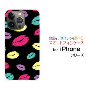 スマホケース iPhone 15 Pro Max アイフォン フィフティーン プロ マックス ハードケース/TPUソフトケース キス（ブラック） リップ 唇 キス ブラック｜orisma