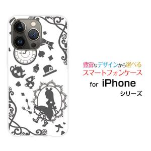 スマホケース iPhone 15 Pro Max アイフォン フィフティーン プロ マックス ハードケース/TPUソフトケース 鏡の国のアリス グレー｜orisma