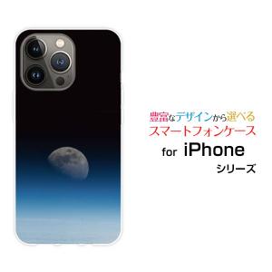 スマホケース iPhone 15 Pro Max アイフォン フィフティーン プロ マックス ハードケース/TPUソフトケース 宇宙柄 月｜orisma