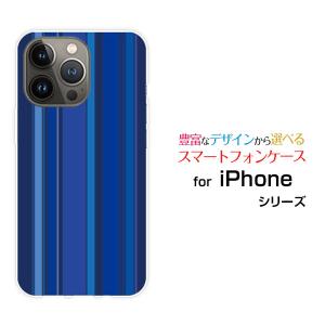 スマホケース iPhone 15 Pro Max アイフォン フィフティーン プロ マックス ハードケース/TPUソフトケース ブルーボーダー type007 ストライプ 縦しま 青 水色｜orisma