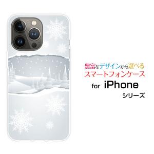 スマホケース iPhone 15 Pro Max アイフォン フィフティーン プロ マックス ハードケース/TPUソフトケース 雪景色 冬 雪 ゆき スノー ウィンター 結晶｜orisma