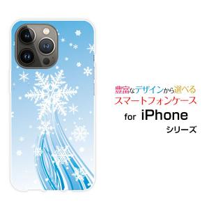 スマホケース iPhone 15 Pro Max アイフォン ハードケース/TPUソフトケース 冬空の結晶 冬 そら ゆき 結晶 スノー ひかり 光 反射｜orisma
