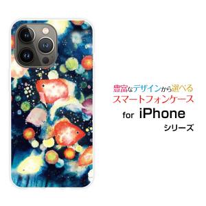 スマホケース iPhone 15 Pro Max アイフォン ハードケース/TPUソフトケース 金魚提灯祭 F:chocalo デザイン 金魚 提灯 夏 祭り 夜｜orisma