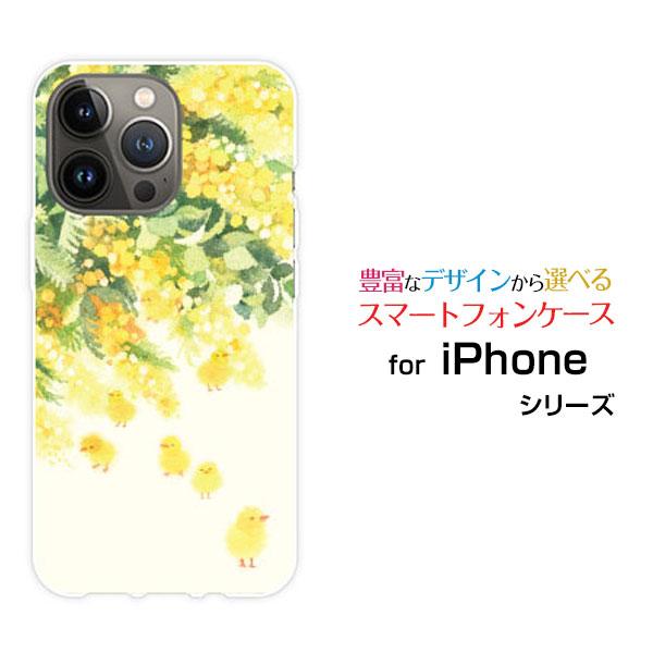 スマホケース iPhone 15 Pro Max アイフォン ハードケース/TPUソフトケース ピヨ...