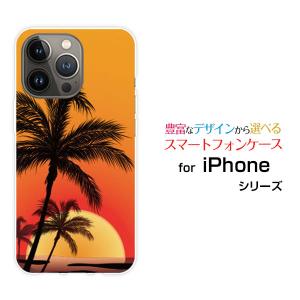 スマホケース iPhone 15 Pro Max アイフォン ハードケース/TPUソフトケース サンセットビーチ 夏 ヤシの木 海 太陽 夕焼け シルエット オレンジ｜orisma