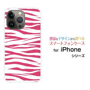 スマホケース iPhone 15 Pro Max アイフォン ハードケース/TPUソフトケース ゼブラ柄type2ピンク アニマル柄 動物柄 しまうま柄 シマウマ柄 ピンク｜orisma
