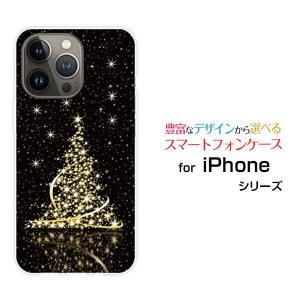 スマホケース iPhone 15 Pro Max アイフォン ハードケース/TPUソフトケース きらきらクリスマスツリー 冬 クリスマス ゴールド キラキラ ブラック 黒｜orisma