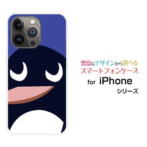 スマホケース iPhone 15 Pro Max アイフォン ハードケース/TPUソフトケース ペンギンフェイス イラスト キャラクター ペンギン ブルー 青 かわいい｜orisma