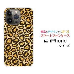 スマホケース iPhone 15 Pro Max アイフォン フィフティーン プロ マックス ハードケース/TPUソフトケース ヒョウ柄 レオパード 豹柄（ひょうがら） 格好いい