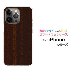 スマホケース iPhone 15 Pro Max アイフォン ハードケース/TPUソフトケース Wood（木目調）ダークブラウン wood調 ウッド調 こげ茶色 シンプル モダン｜orisma