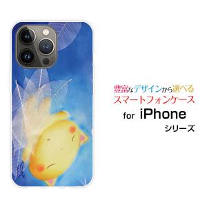 スマホケース iPhone 15 Pro Max アイフォン ハードケース/TPUソフトケース おやすみねこ やのともこ デザイン ねこ 夜空 星 パステル 癒し系 ブルー｜orisma