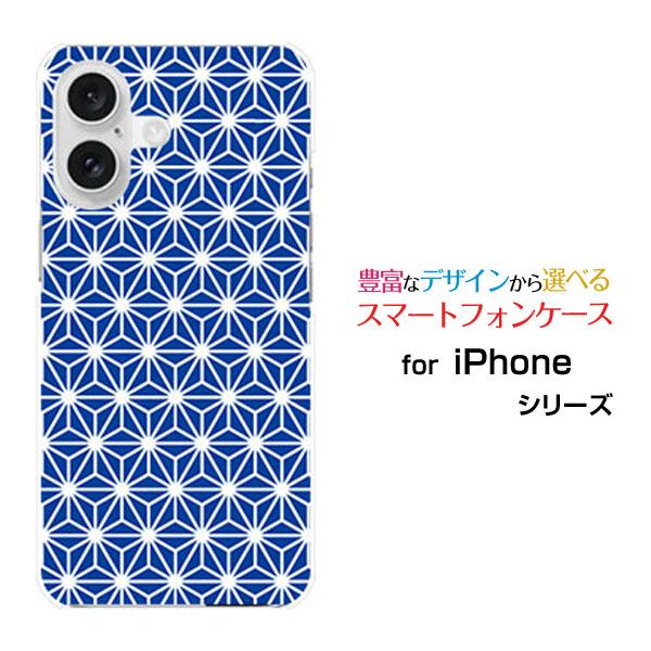 スマホケース iPhone 16 アイフォン シックスティーン ハードケース/TPUソフトケース 麻...
