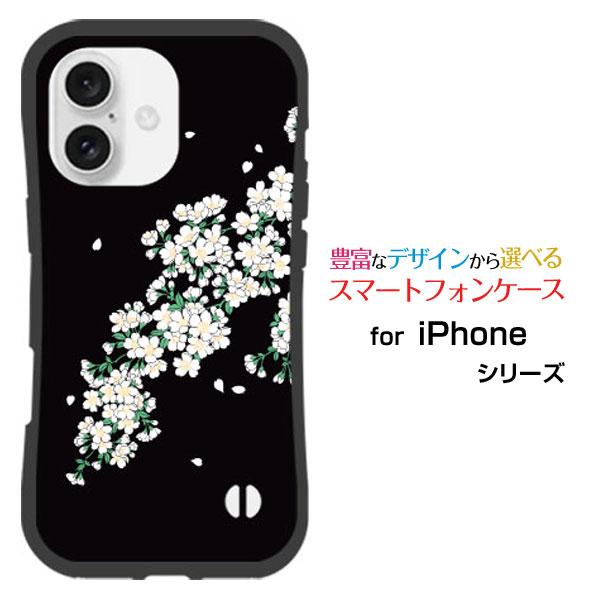スマホケース iPhone 16 アイフォン シックスティーン 耐衝撃 ハイブリッドケース ストラッ...