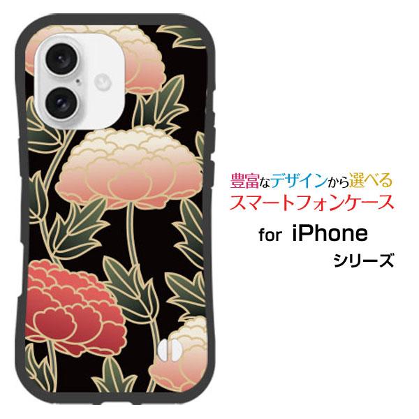 スマホケース iPhone 16 アイフォン シックスティーン 耐衝撃 ハイブリッドケース ストラッ...