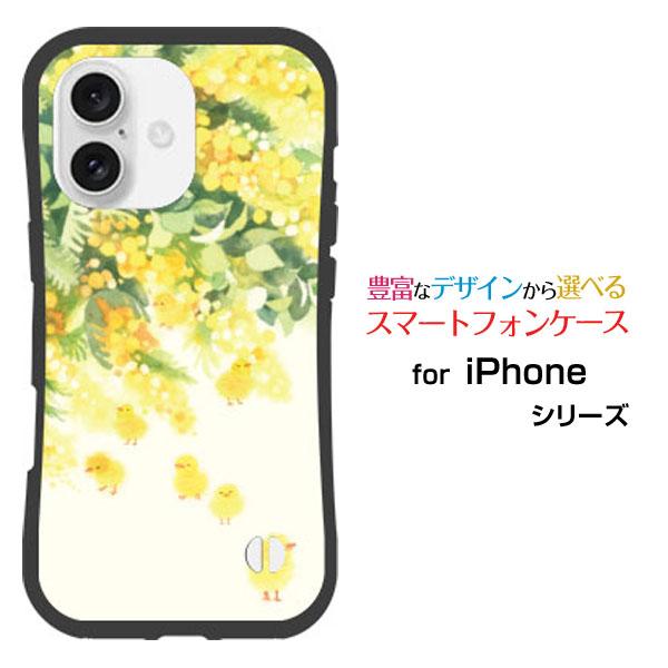 スマホケース iPhone 16 耐衝撃 ハイブリッドケース ストラップホール付 ピヨザ（ミモザ） ...