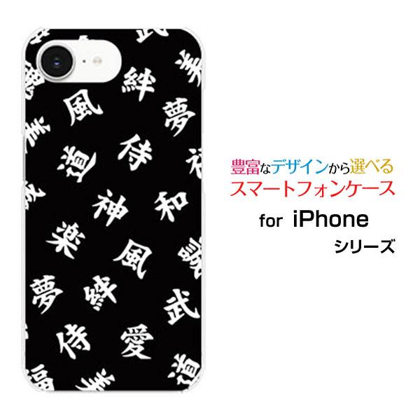 スマホケース iPhone 16e アイフォン シックスティーンイー ハードケース/TPUソフトケー...