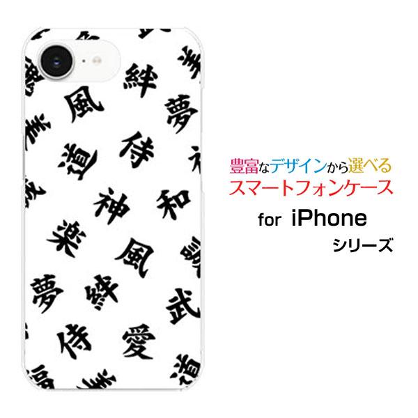 スマホケース iPhone 16e アイフォン シックスティーンイー ハードケース/TPUソフトケー...