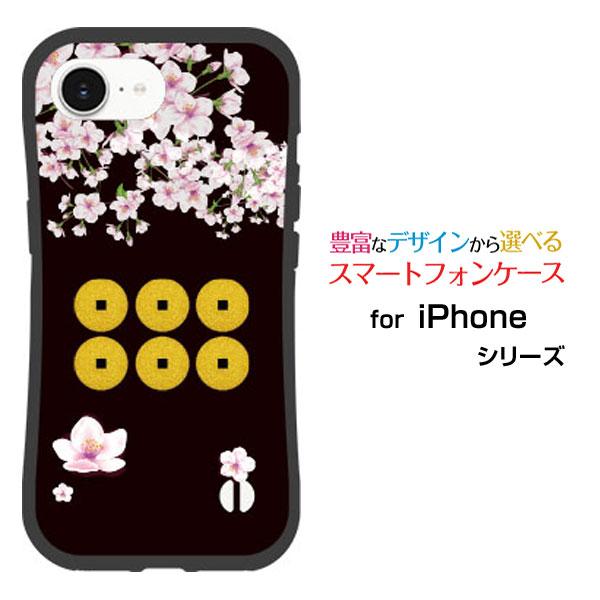 スマホケース iPhone 16e 耐衝撃 ハイブリッドケース ストラップホール付 家紋真田幸村 和...